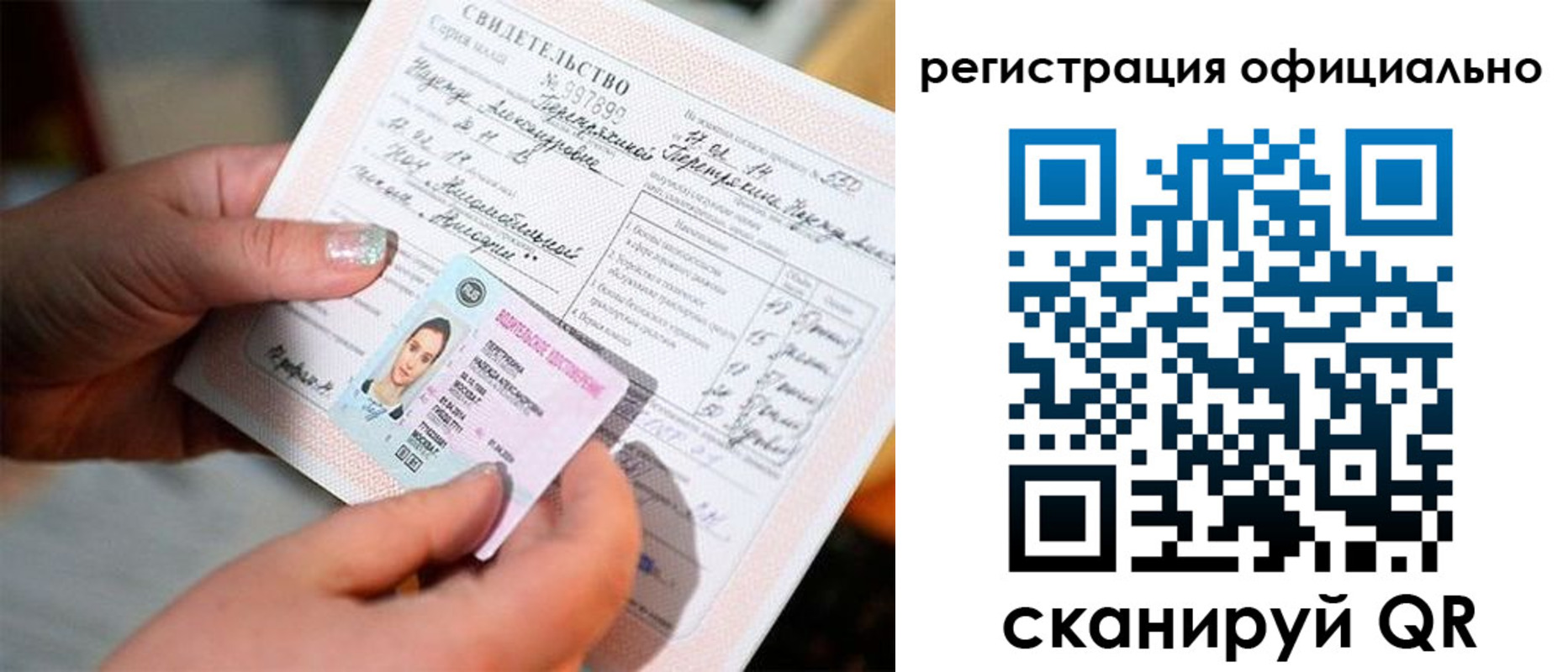 прописка для школы в Югорске