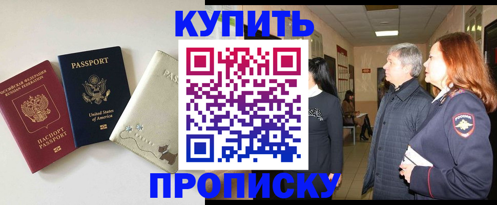 где прописаться в Югорске