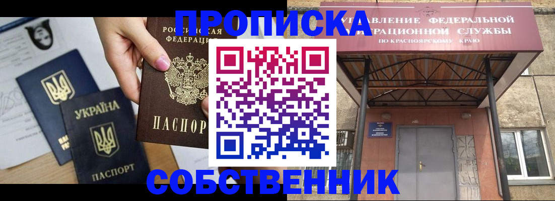 прописка иностранных граждан в Югорске