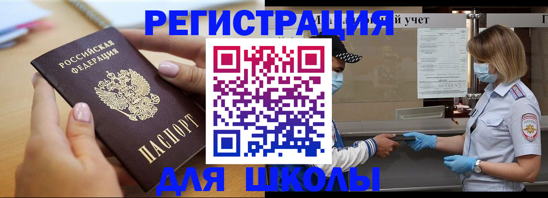 прописка в квартире в Югорске